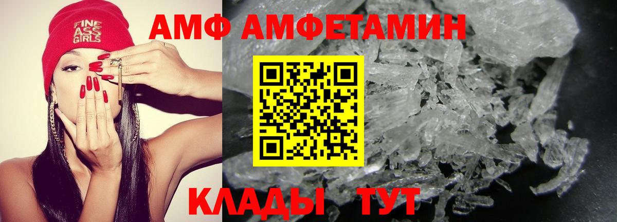 Амфетамин  АМФЕТАМИН  Вход с VPN  Amphetamine Розовый  Кировск 
