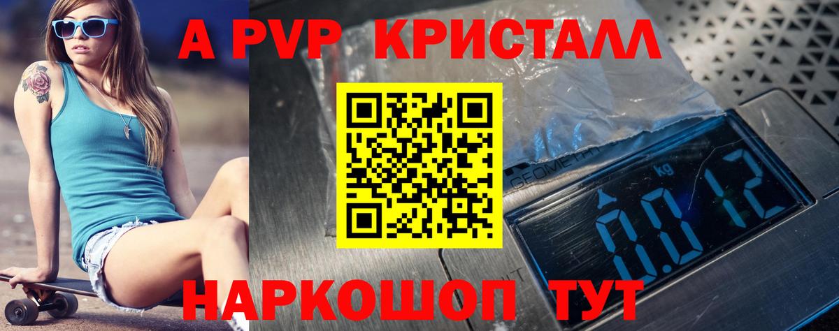 Alpha-PVP кристаллы Кировск