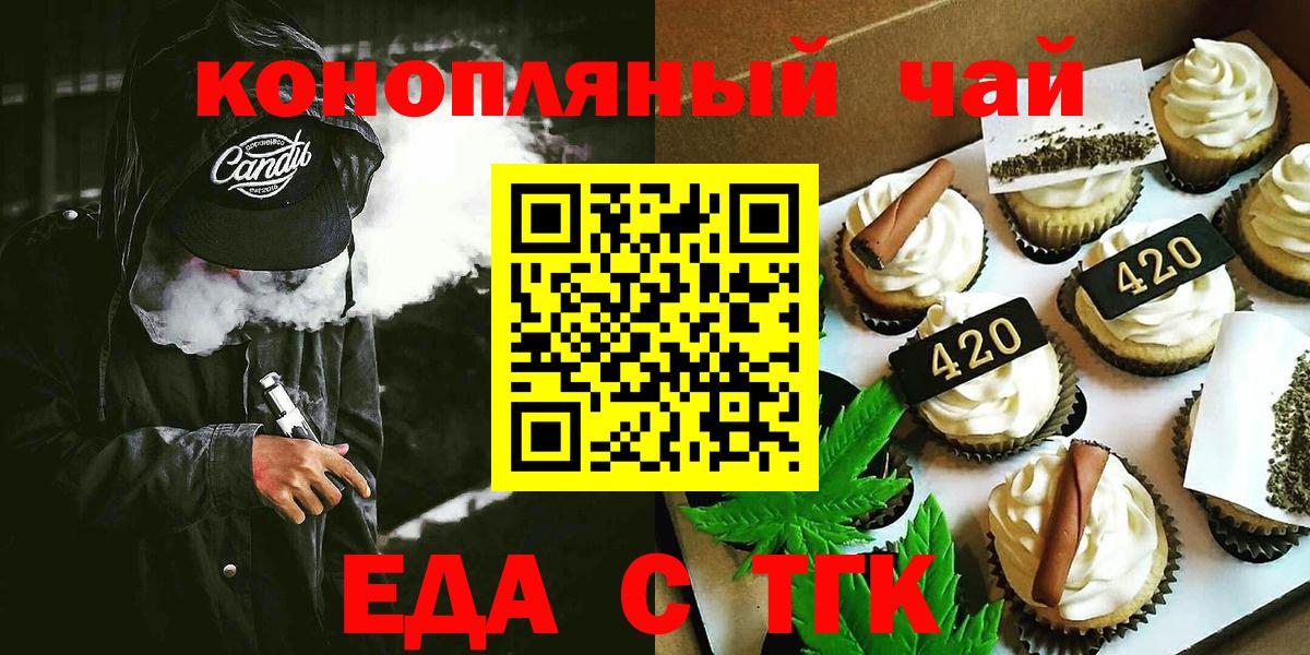 Cannafood конопля  Вход с VPN  Кировск 