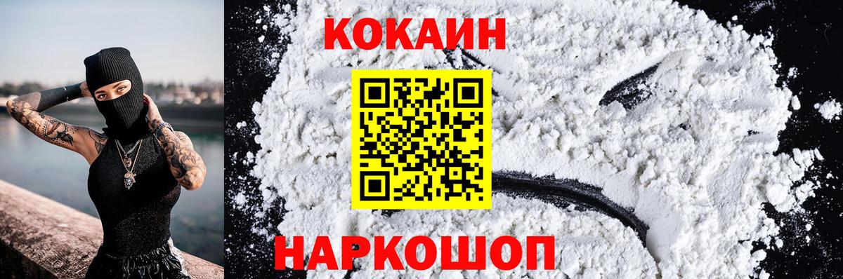 Кировск  COCAIN Эквадор  COCAIN  Вход с VPN 