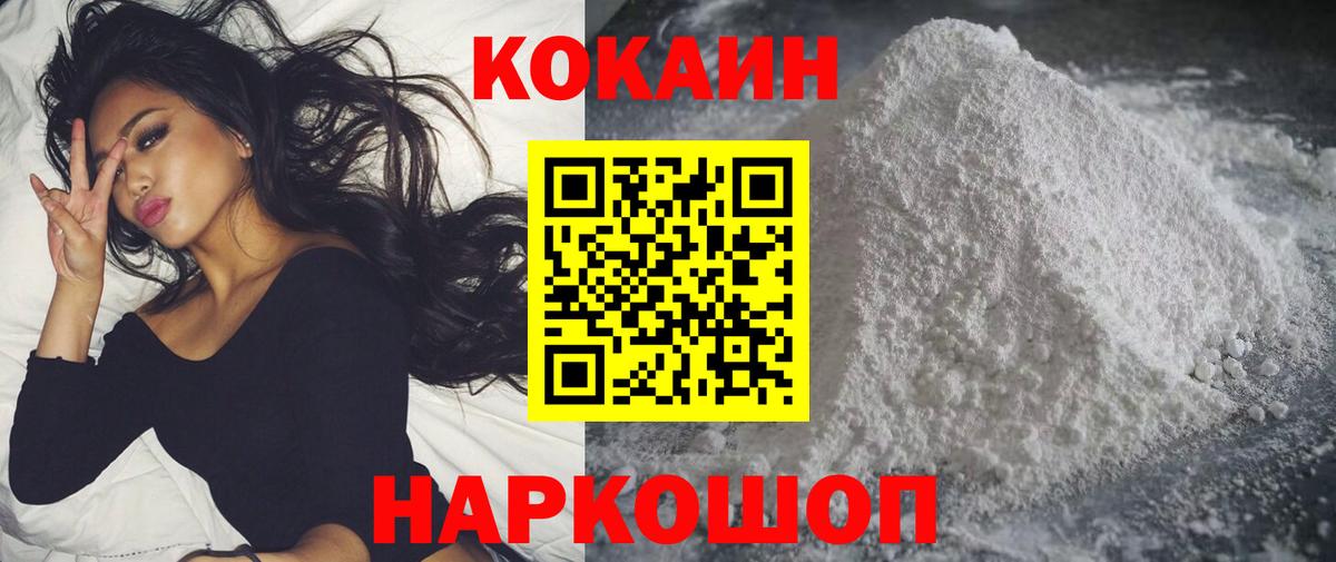 КОКАИН 97% Кировск
