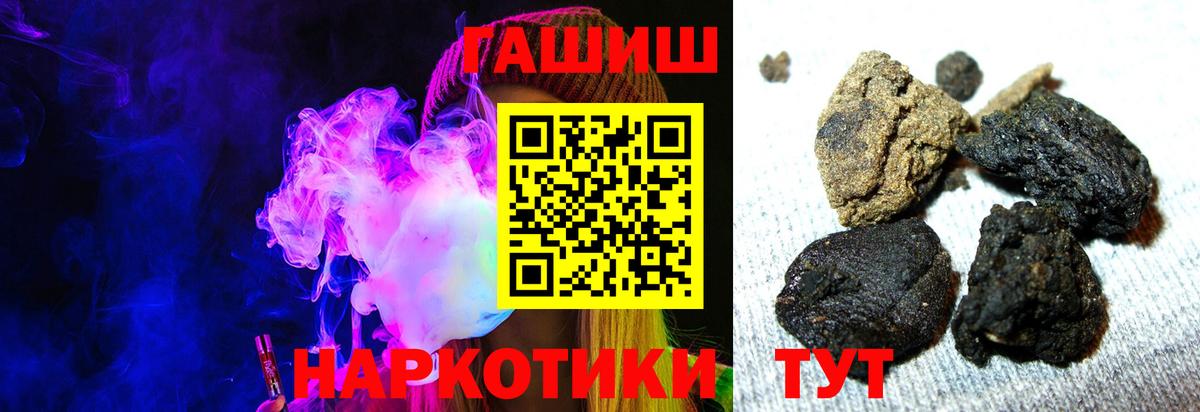 ГАШ хэш Кировск
