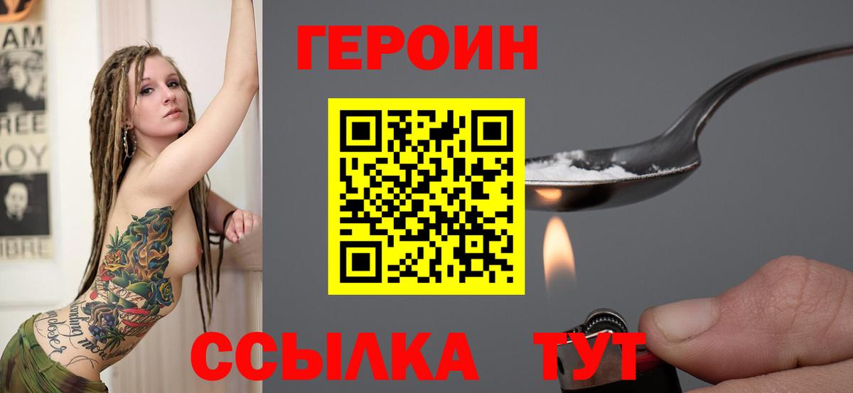 Кировск  Героин гречка  Вход с VPN 