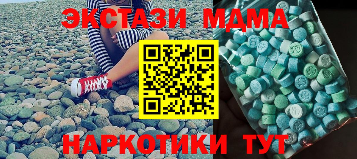 MDMA VHQ  Вход с VPN  МДМА Molly  МДМА  Кировск 