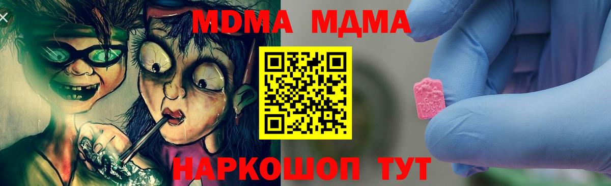 МДМА Molly Кировск