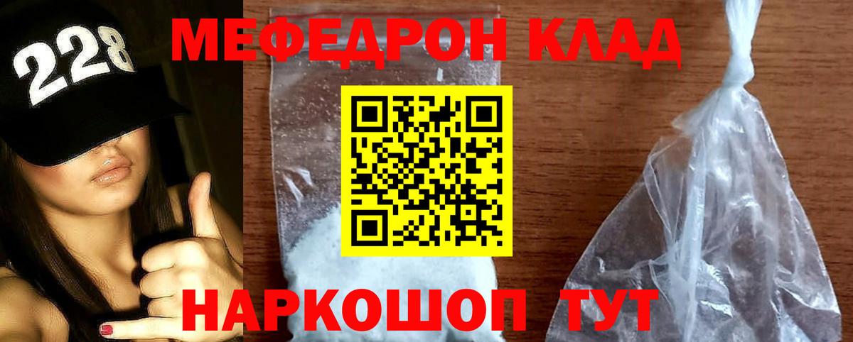 МЯУ-МЯУ мука  МЯУ-МЯУ  МЯУ-МЯУ VHQ  МЕФ  Кировск  Вход с VPN 