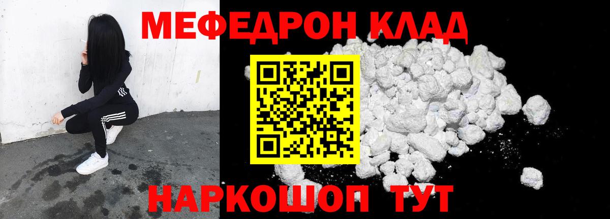 Меф  Кировск