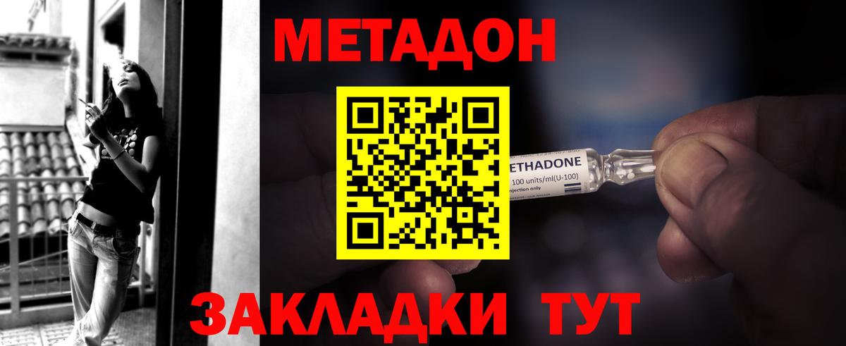 Метадон мёд Кировск