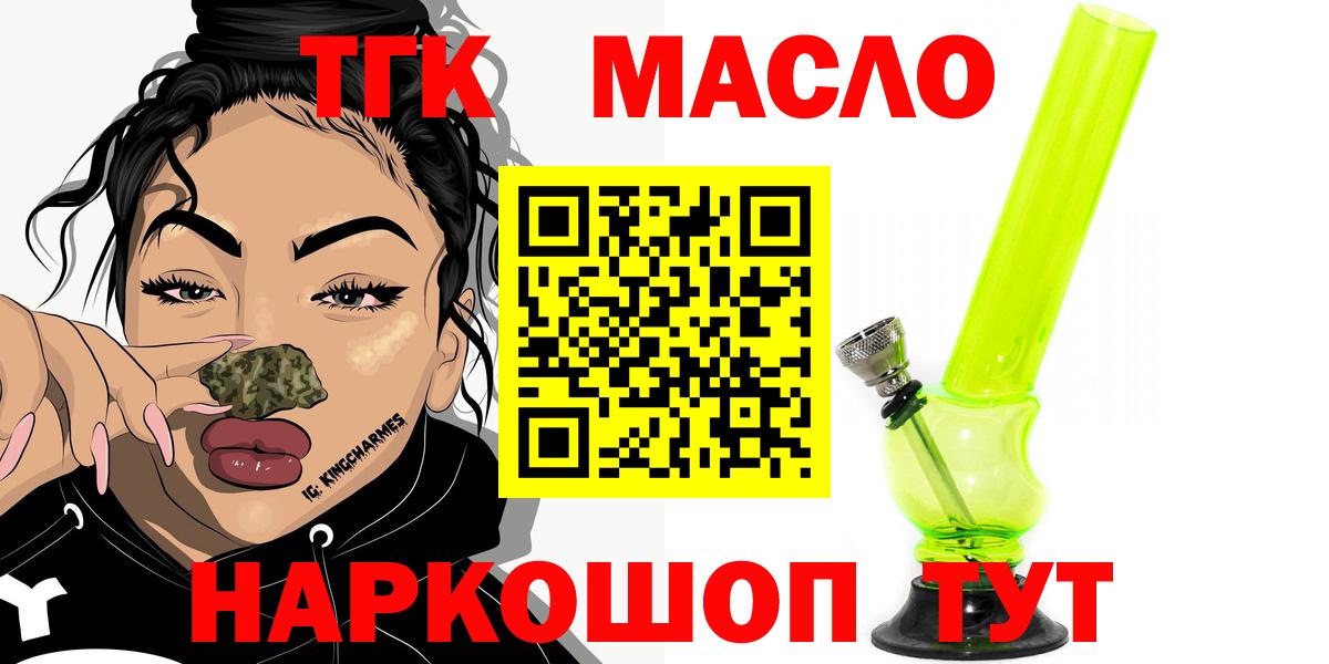 Кировск  ТГК вейп с тгк  ТГК вейп с тгк  Вход с VPN 